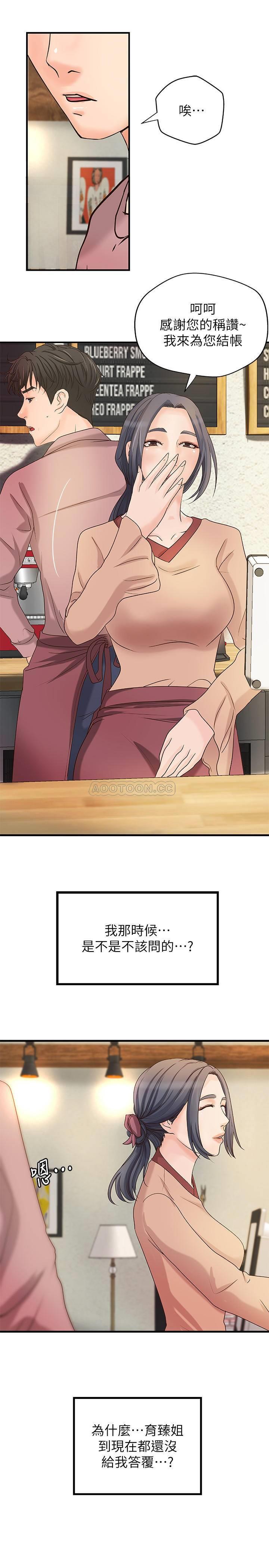 [韩国漫画] 御姐的实战教学 乱伦,熟女人妻,巨乳大奶,不伦#[33P]-24