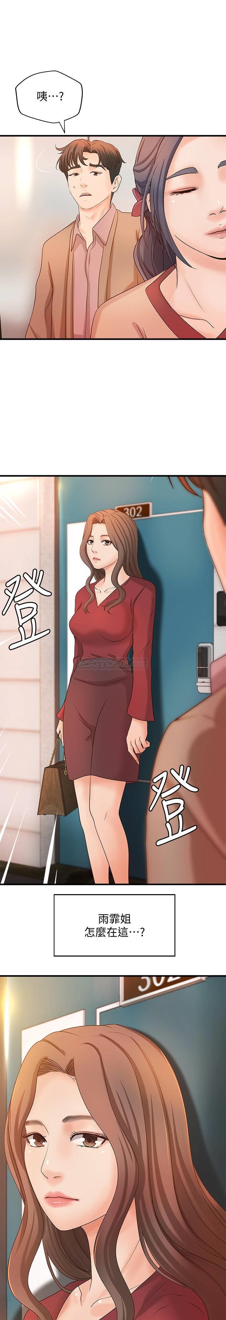 [韩国漫画] 御姐的实战教学 乱伦,熟女人妻,巨乳大奶,不伦#[33P]-32