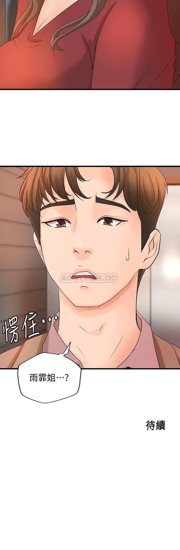[韩国漫画] 御姐的实战教学 乱伦,熟女人妻,巨乳大奶,不伦#[33P]-33