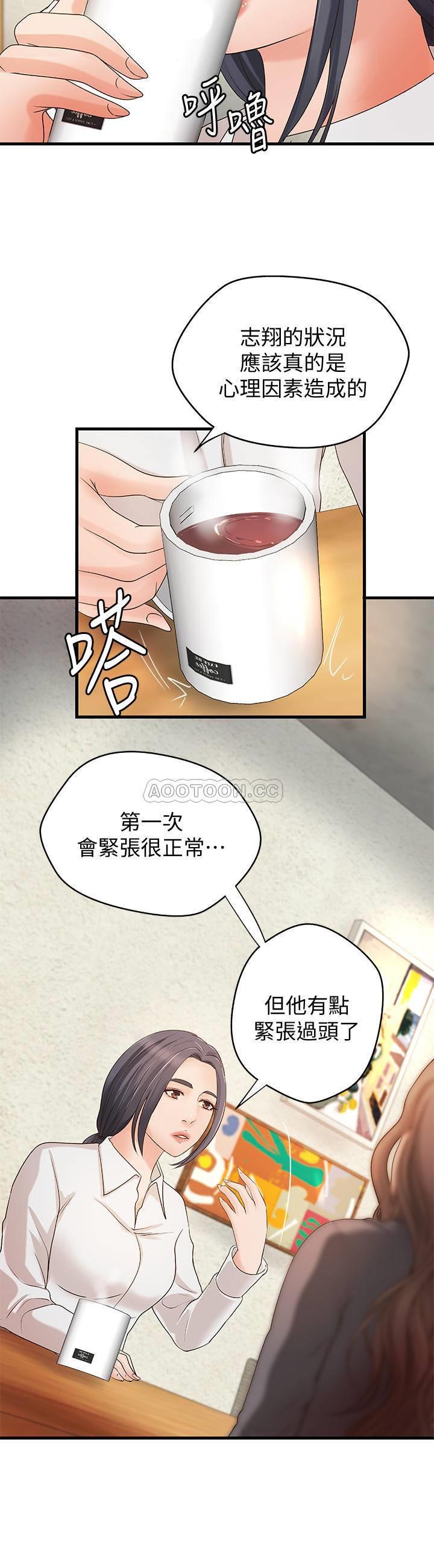 [韩国漫画] 御姐的实战教学 乱伦,熟女人妻,巨乳大奶,不伦#[33P]-5