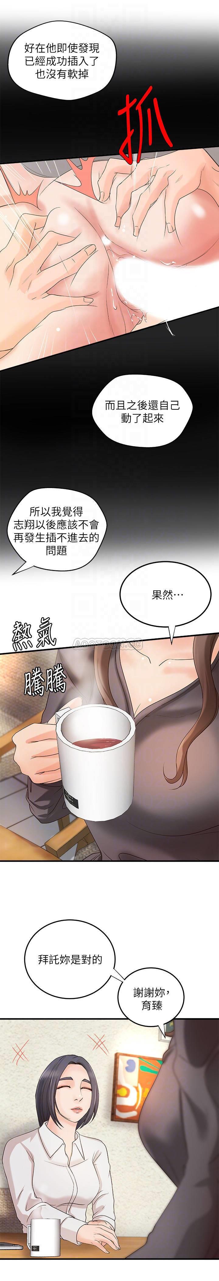 [韩国漫画] 御姐的实战教学 乱伦,熟女人妻,巨乳大奶,不伦#[33P]-8