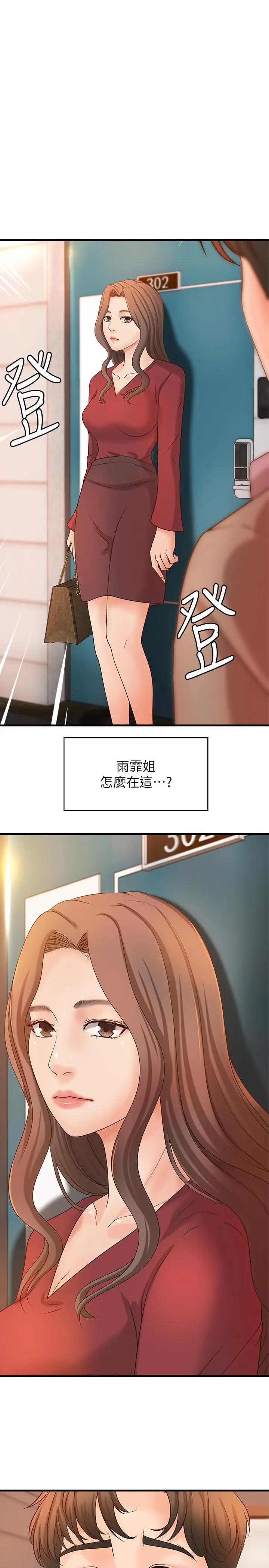 [韩国漫画] 御姐的实战教学 乱伦,熟女人妻,巨乳大奶,不伦#[31P]-1