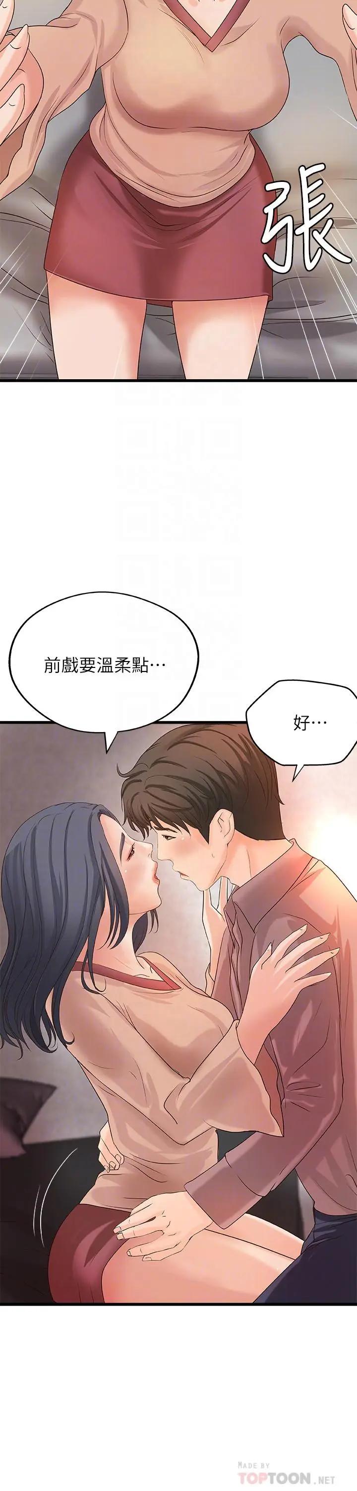 [韩国漫画] 御姐的实战教学 乱伦,熟女人妻,巨乳大奶,不伦#[31P]-10