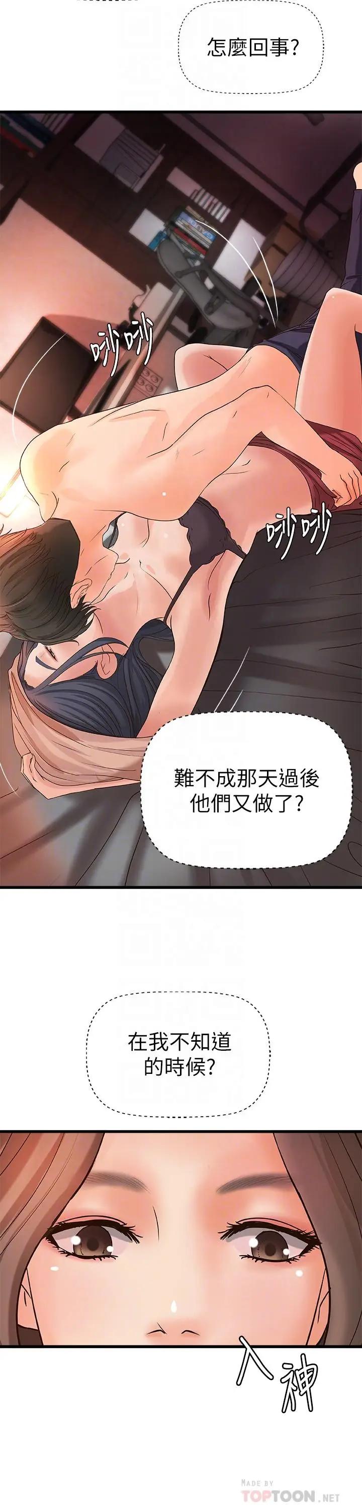 [韩国漫画] 御姐的实战教学 乱伦,熟女人妻,巨乳大奶,不伦#[31P]-12