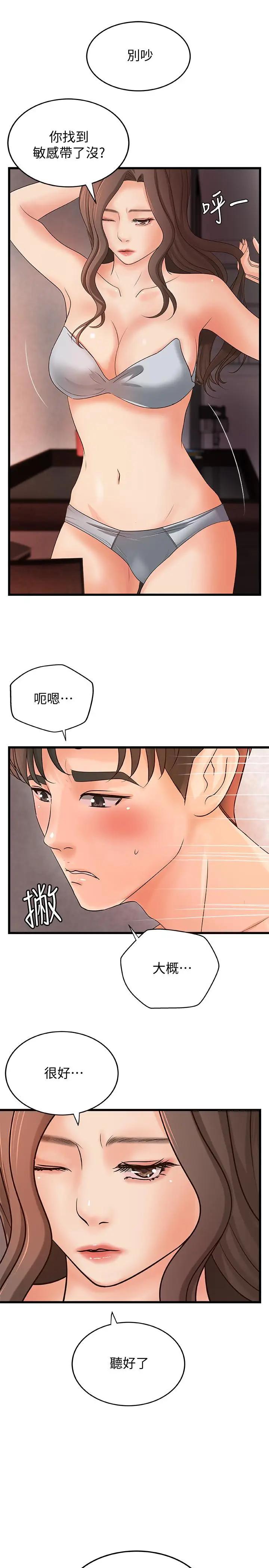 [韩国漫画] 御姐的实战教学 乱伦,熟女人妻,巨乳大奶,不伦#[31P]-15