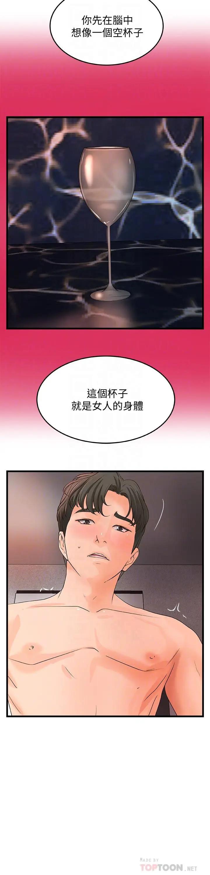 [韩国漫画] 御姐的实战教学 乱伦,熟女人妻,巨乳大奶,不伦#[31P]-16
