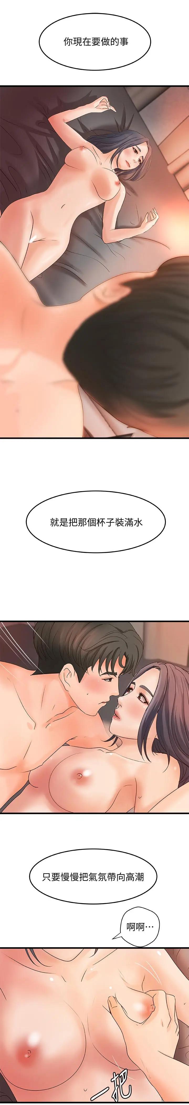 [韩国漫画] 御姐的实战教学 乱伦,熟女人妻,巨乳大奶,不伦#[31P]-17