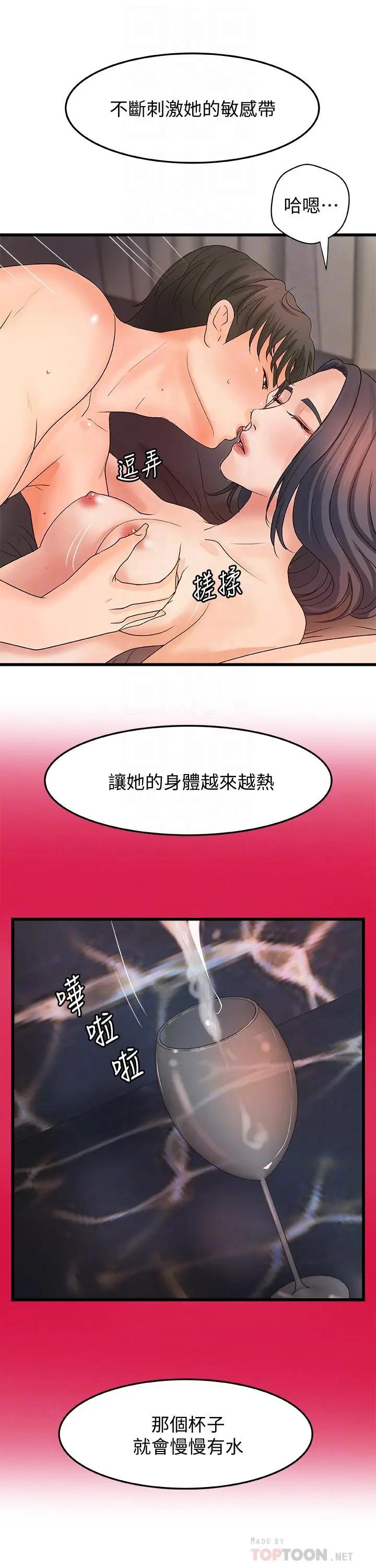 [韩国漫画] 御姐的实战教学 乱伦,熟女人妻,巨乳大奶,不伦#[31P]-18