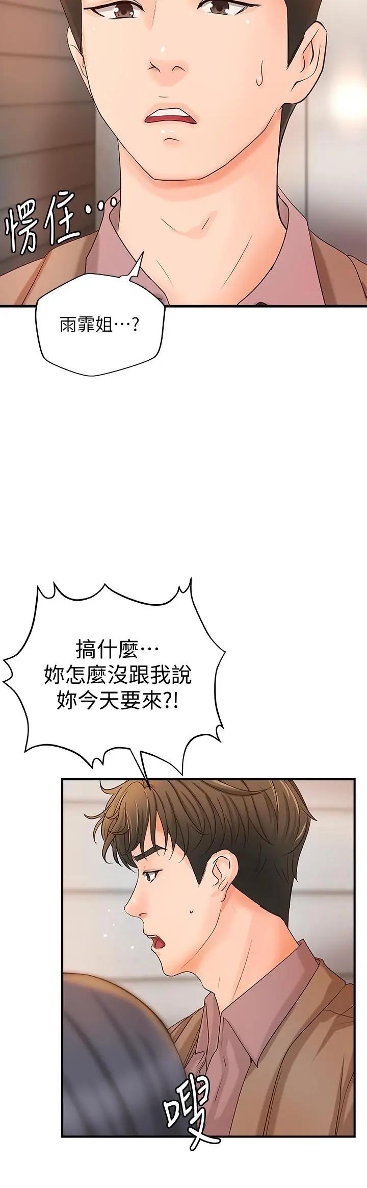 [韩国漫画] 御姐的实战教学 乱伦,熟女人妻,巨乳大奶,不伦#[31P]-2