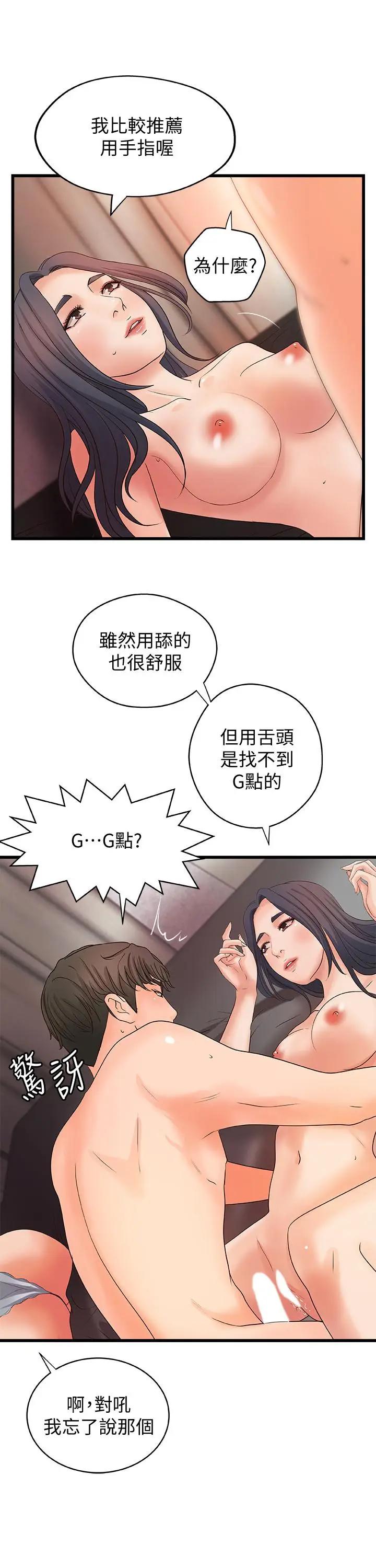 [韩国漫画] 御姐的实战教学 乱伦,熟女人妻,巨乳大奶,不伦#[31P]-24