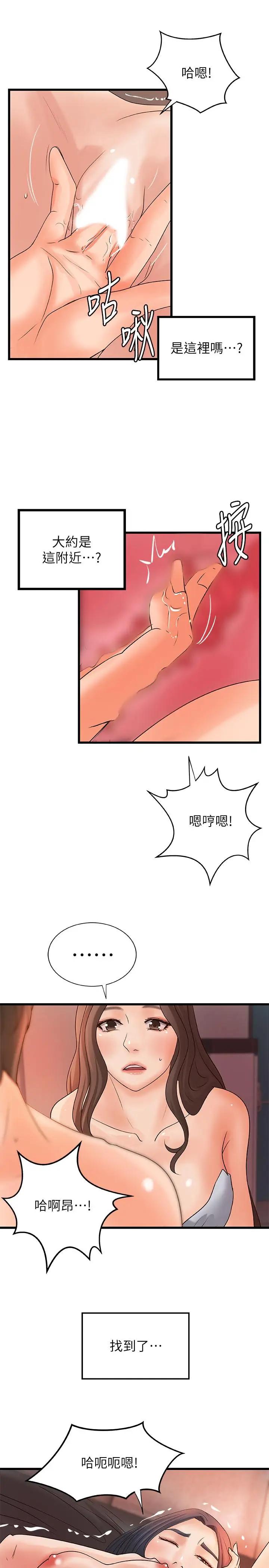[韩国漫画] 御姐的实战教学 乱伦,熟女人妻,巨乳大奶,不伦#[31P]-27