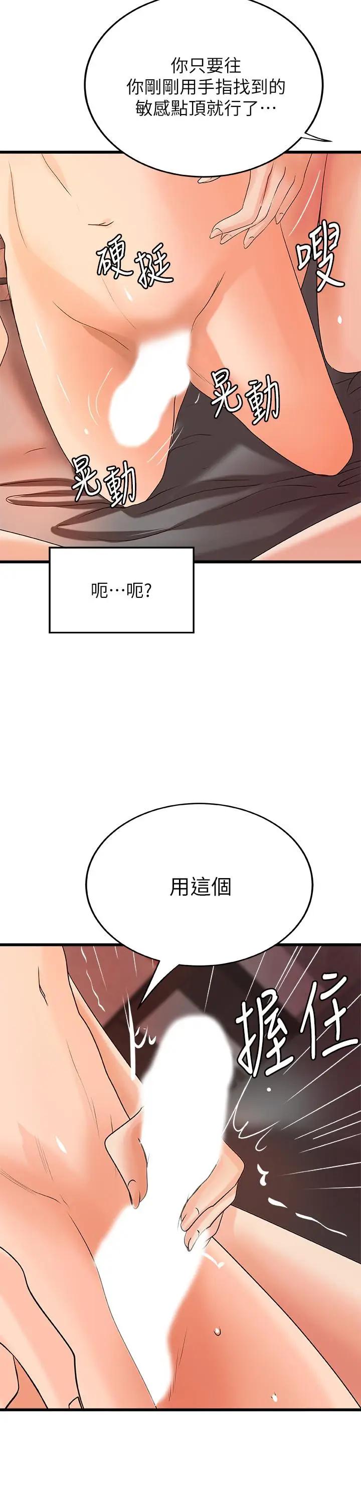 [韩国漫画] 御姐的实战教学 乱伦,熟女人妻,巨乳大奶,不伦#[31P]-30