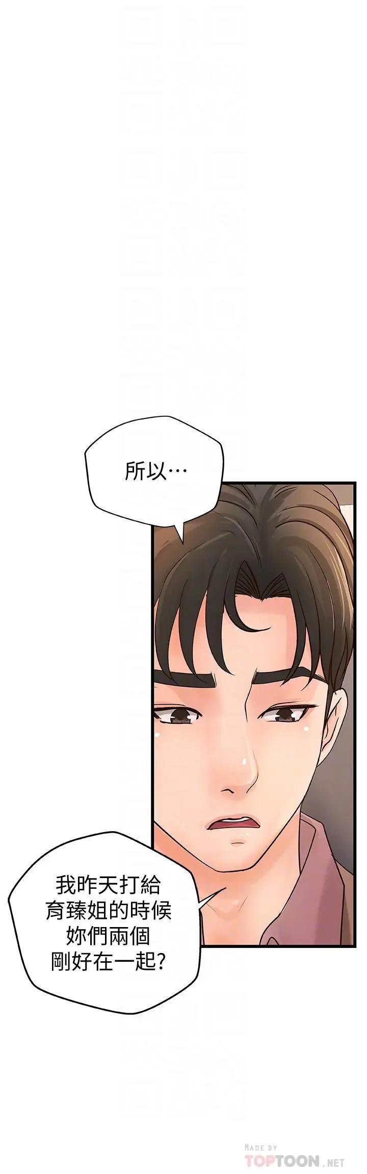 [韩国漫画] 御姐的实战教学 乱伦,熟女人妻,巨乳大奶,不伦#[31P]-4