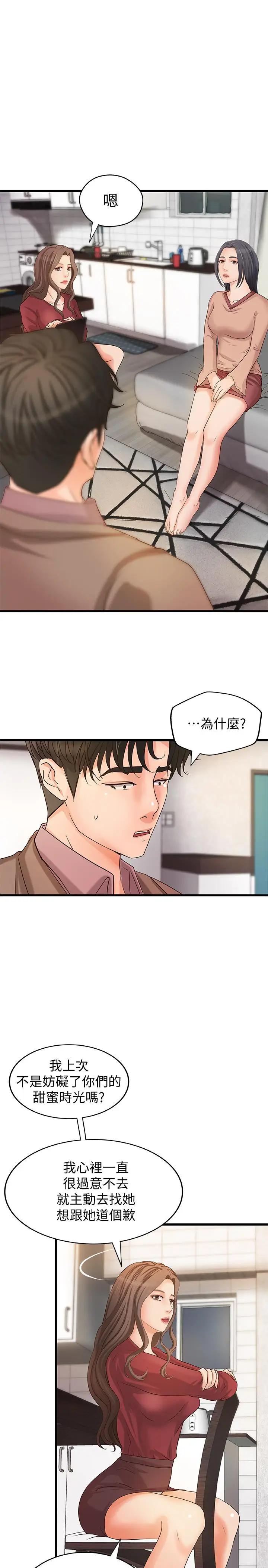 [韩国漫画] 御姐的实战教学 乱伦,熟女人妻,巨乳大奶,不伦#[31P]-5
