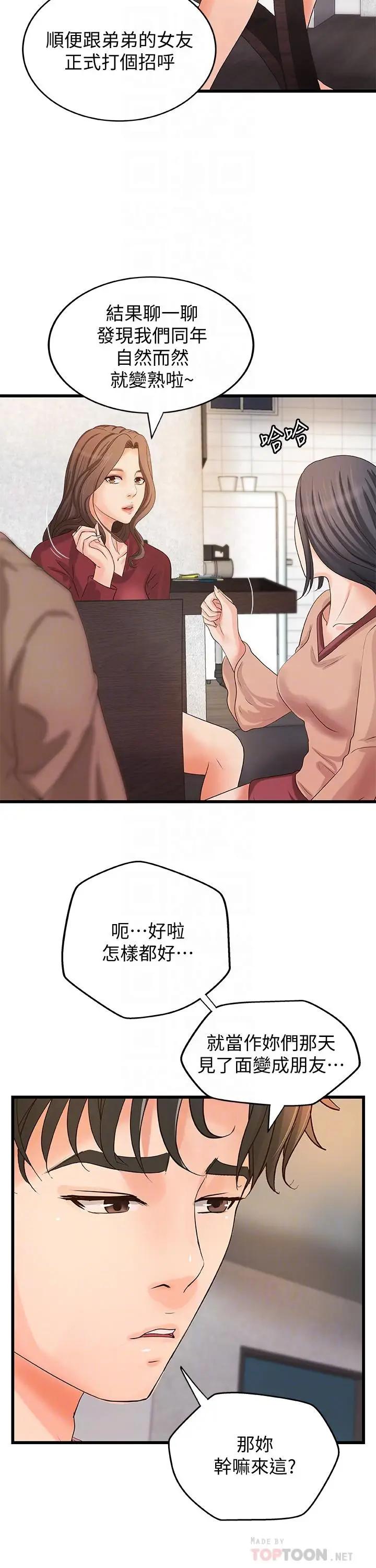 [韩国漫画] 御姐的实战教学 乱伦,熟女人妻,巨乳大奶,不伦#[31P]-6