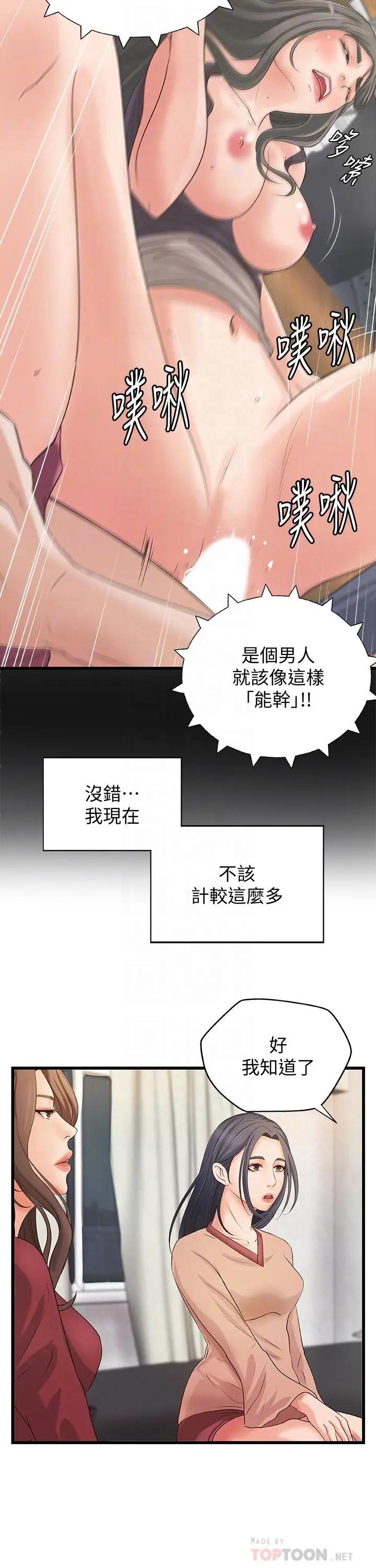 [韩国漫画] 御姐的实战教学 乱伦,熟女人妻,巨乳大奶,不伦#[31P]-8