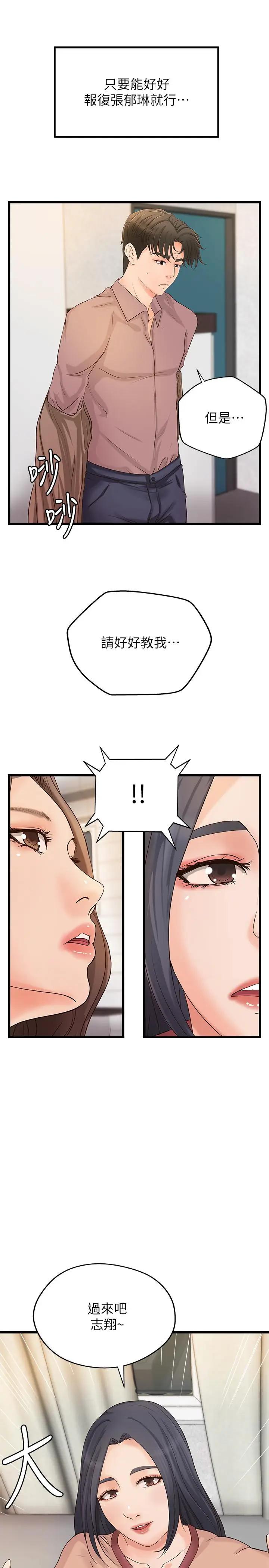 [韩国漫画] 御姐的实战教学 乱伦,熟女人妻,巨乳大奶,不伦#[31P]-9