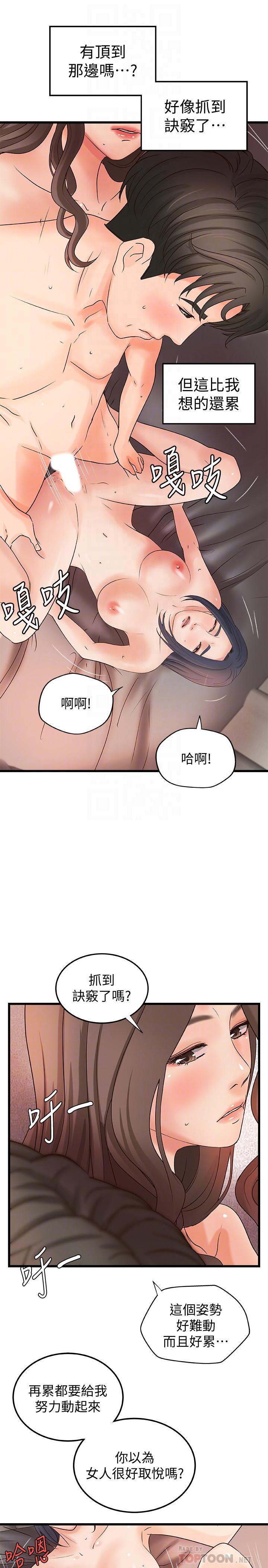 [韩国漫画] 御姐的实战教学 乱伦,熟女人妻,巨乳大奶,不伦#[34P]-10
