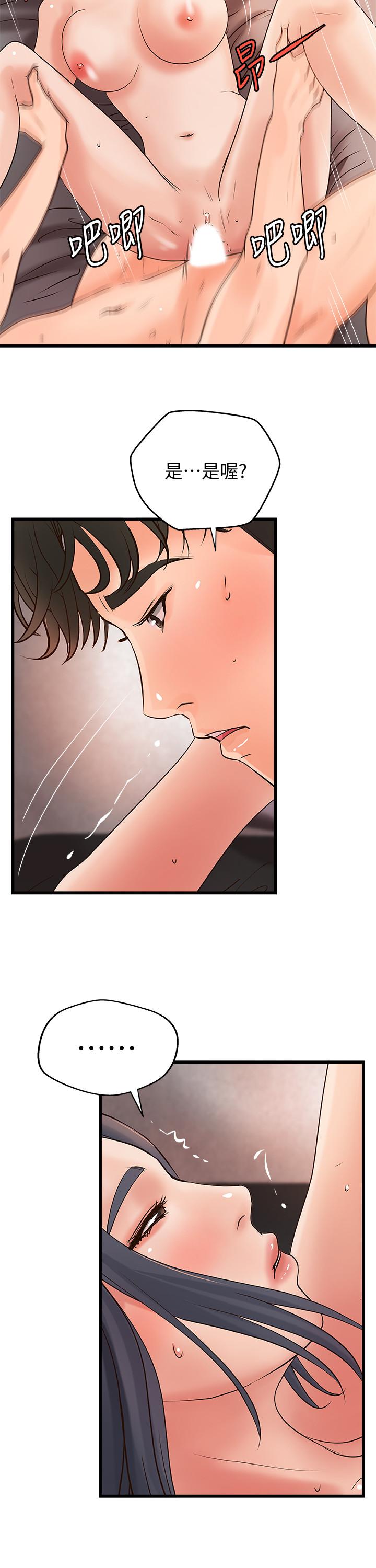 [韩国漫画] 御姐的实战教学 乱伦,熟女人妻,巨乳大奶,不伦#[34P]-11