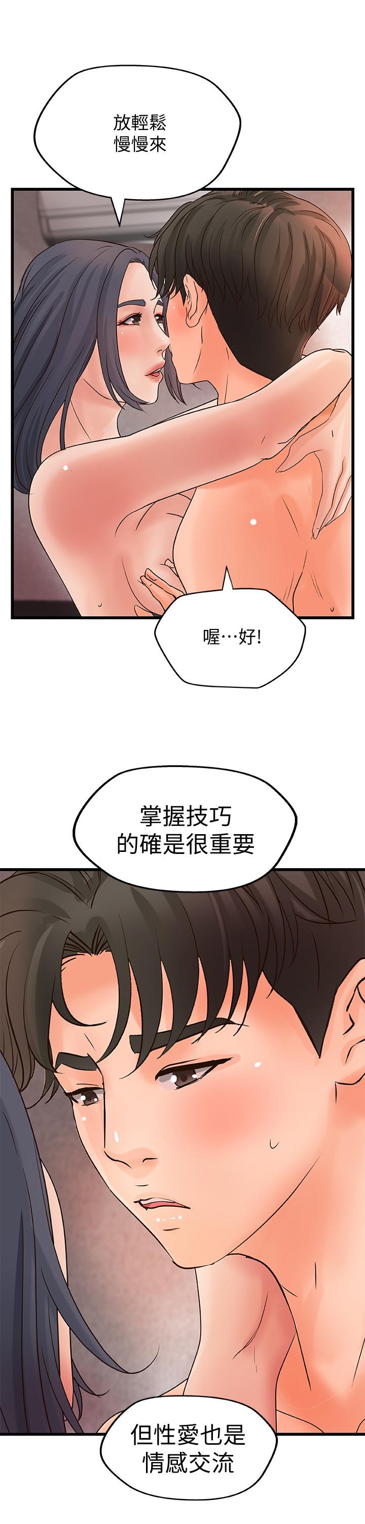 [韩国漫画] 御姐的实战教学 乱伦,熟女人妻,巨乳大奶,不伦#[34P]-13