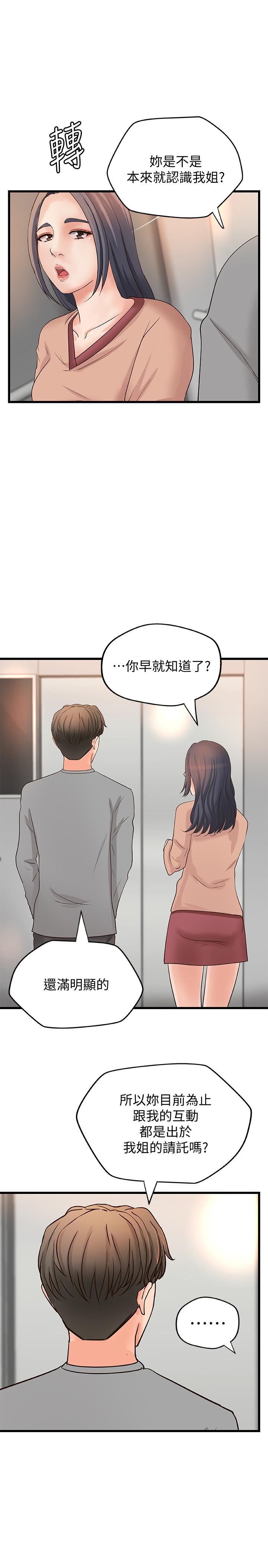 [韩国漫画] 御姐的实战教学 乱伦,熟女人妻,巨乳大奶,不伦#[34P]-24