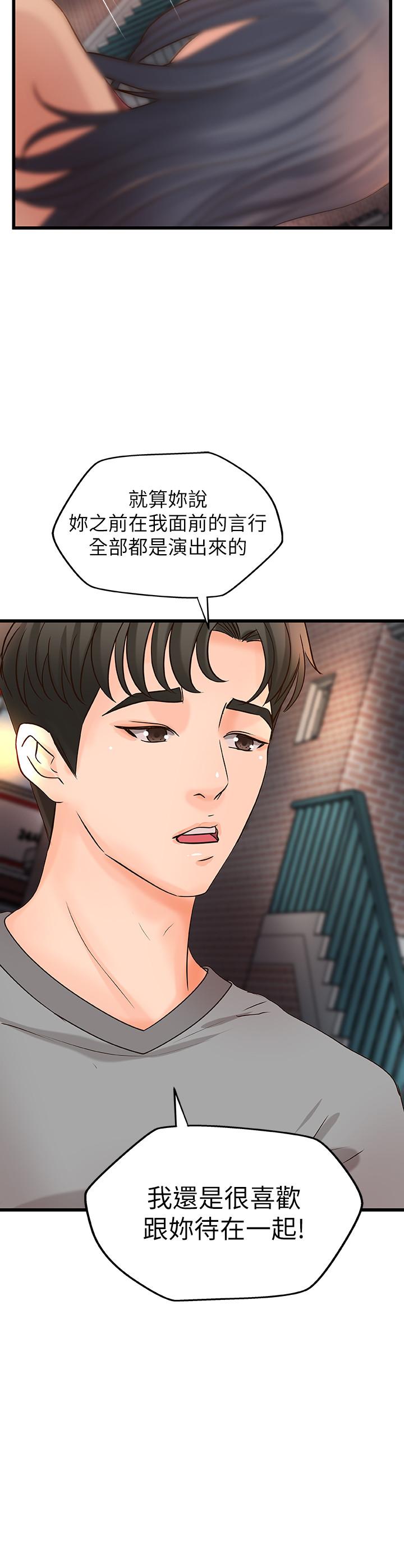 [韩国漫画] 御姐的实战教学 乱伦,熟女人妻,巨乳大奶,不伦#[34P]-27
