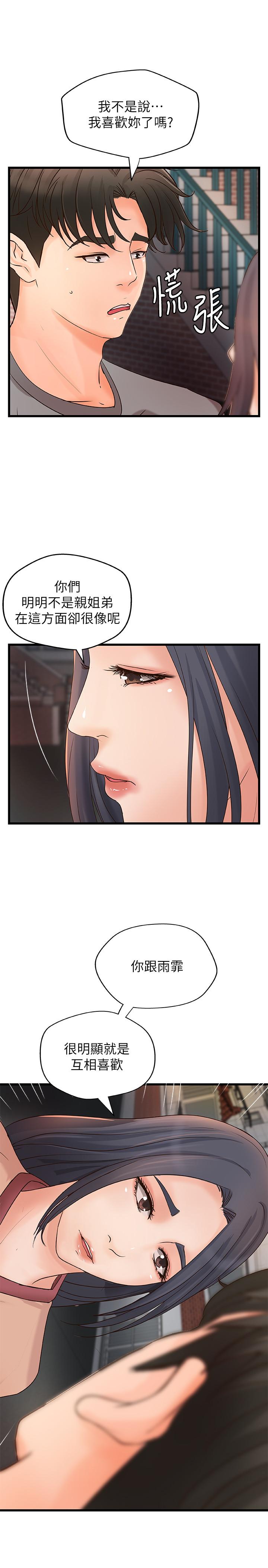 [韩国漫画] 御姐的实战教学 乱伦,熟女人妻,巨乳大奶,不伦#[34P]-30