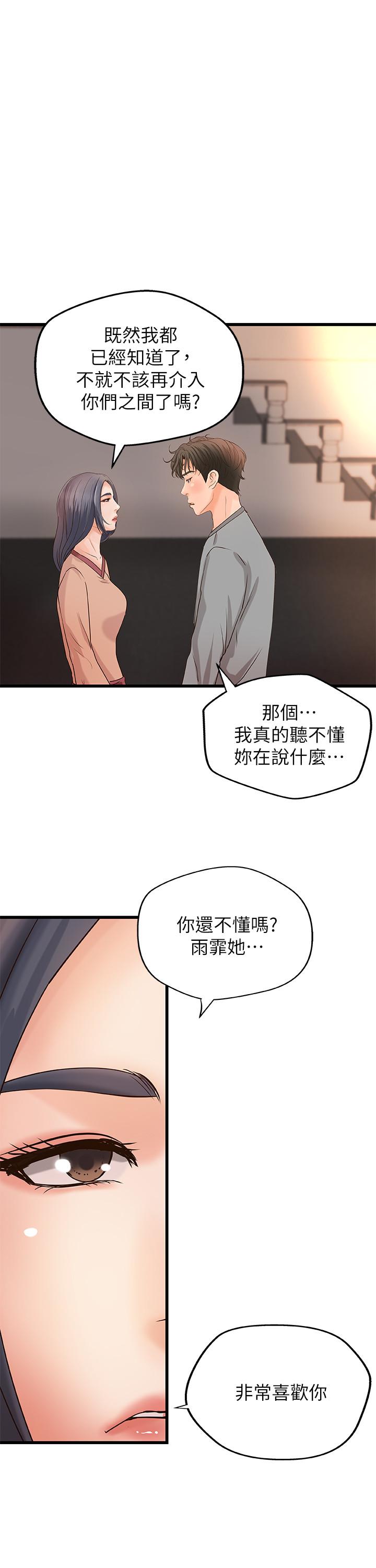 [韩国漫画] 御姐的实战教学 乱伦,熟女人妻,巨乳大奶,不伦#[34P]-31