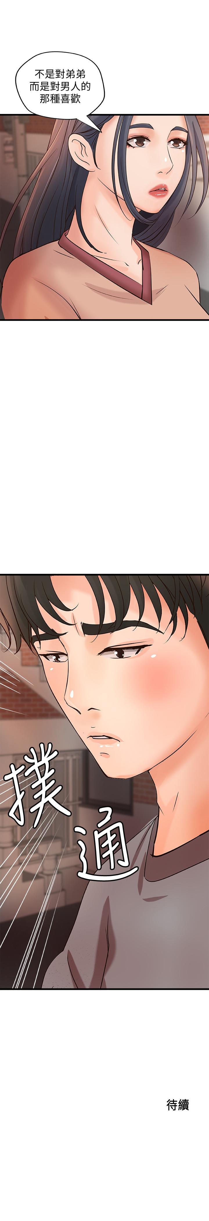 [韩国漫画] 御姐的实战教学 乱伦,熟女人妻,巨乳大奶,不伦#[34P]-32