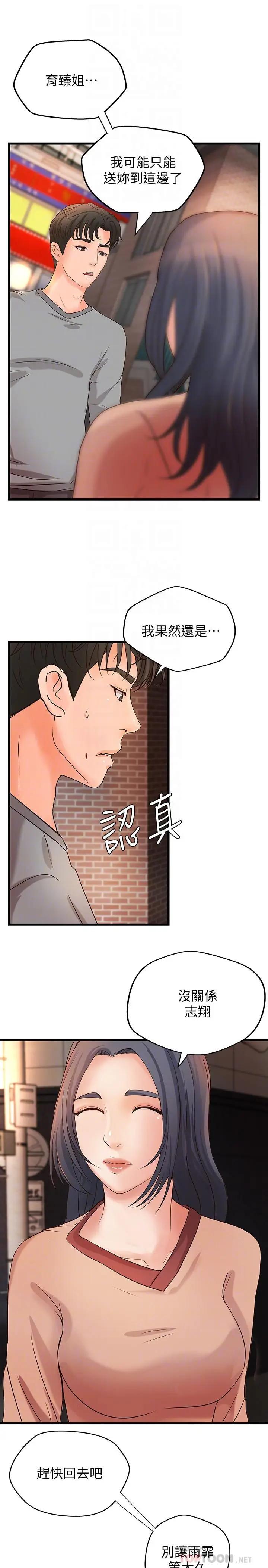 [韩国漫画] 御姐的实战教学 乱伦,熟女人妻,巨乳大奶,不伦#[36P]-10