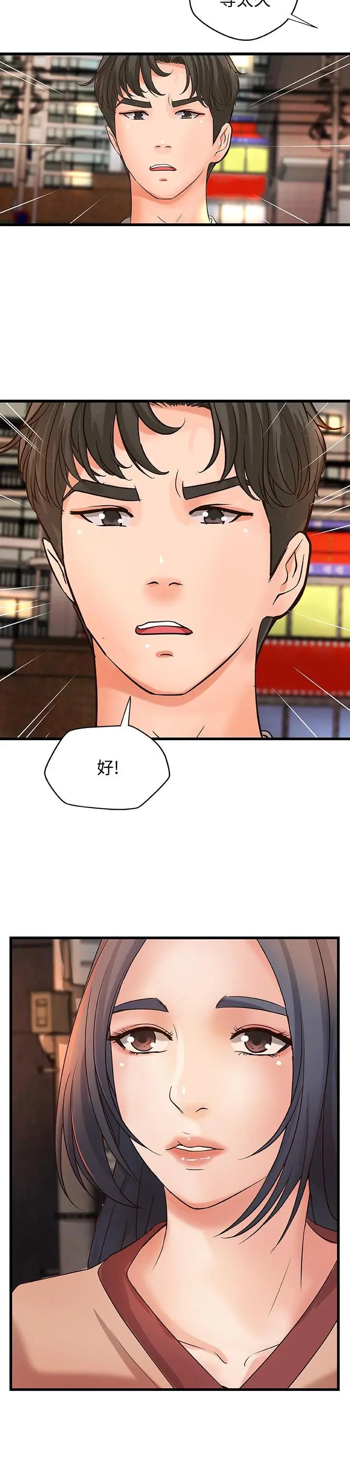 [韩国漫画] 御姐的实战教学 乱伦,熟女人妻,巨乳大奶,不伦#[36P]-11