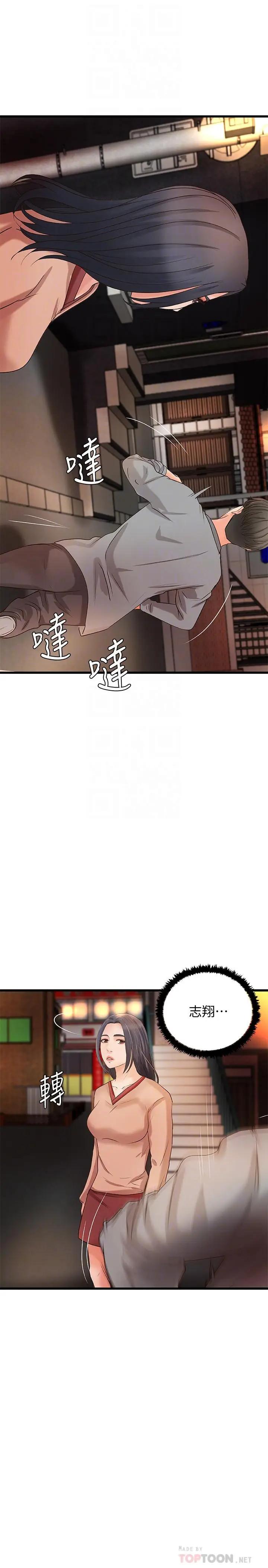 [韩国漫画] 御姐的实战教学 乱伦,熟女人妻,巨乳大奶,不伦#[36P]-12