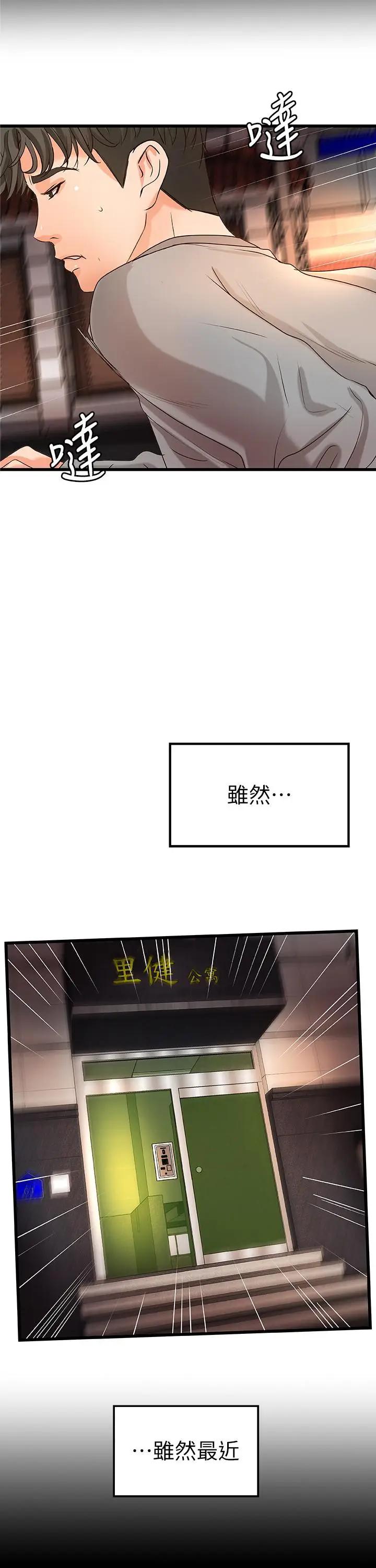 [韩国漫画] 御姐的实战教学 乱伦,熟女人妻,巨乳大奶,不伦#[36P]-17