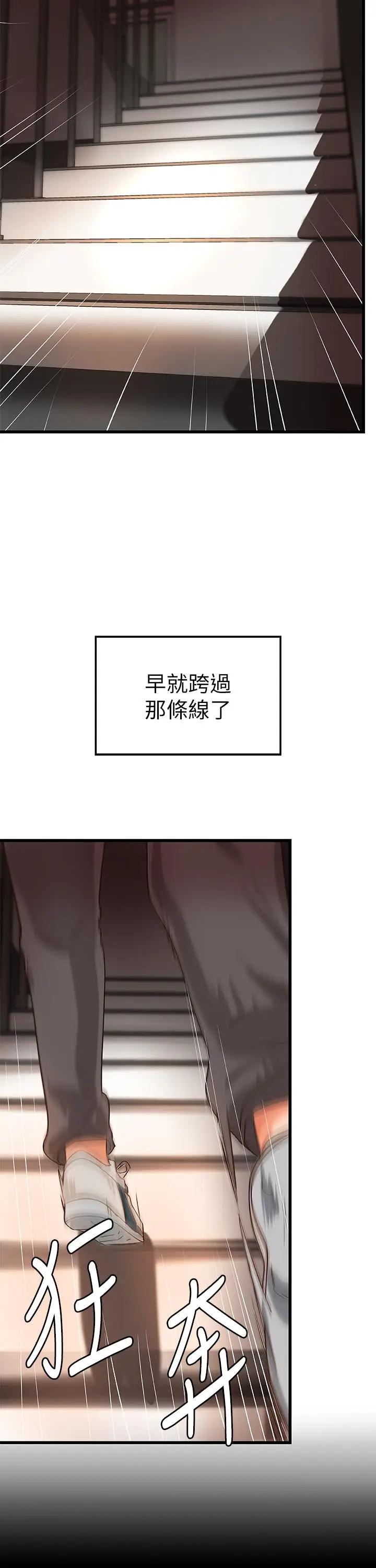 [韩国漫画] 御姐的实战教学 乱伦,熟女人妻,巨乳大奶,不伦#[36P]-21