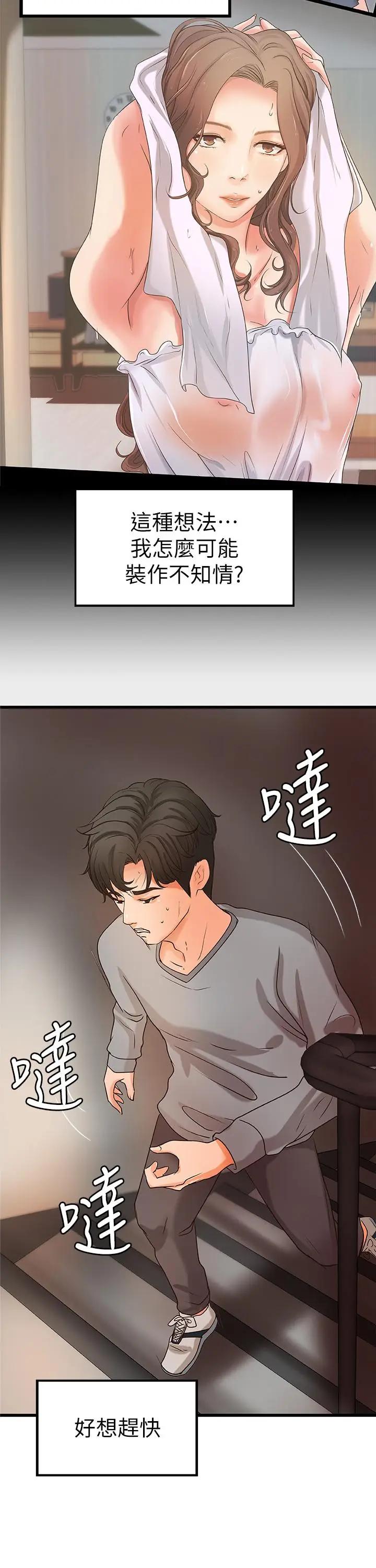 [韩国漫画] 御姐的实战教学 乱伦,熟女人妻,巨乳大奶,不伦#[36P]-23