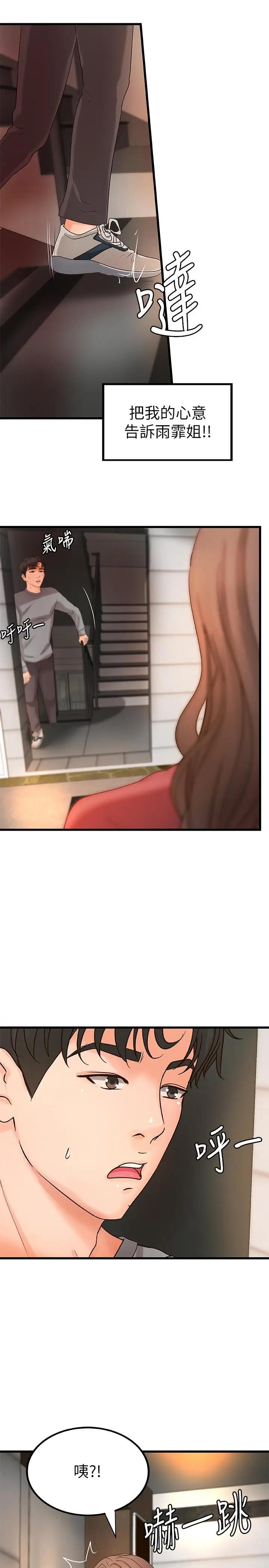 [韩国漫画] 御姐的实战教学 乱伦,熟女人妻,巨乳大奶,不伦#[36P]-24