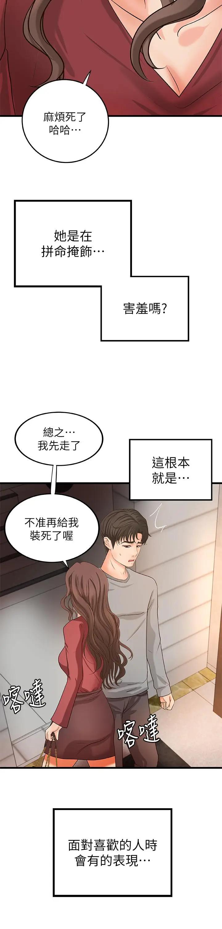 [韩国漫画] 御姐的实战教学 乱伦,熟女人妻,巨乳大奶,不伦#[36P]-27