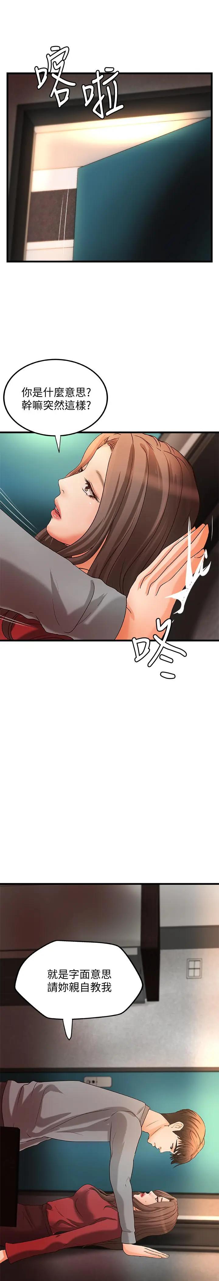 [韩国漫画] 御姐的实战教学 乱伦,熟女人妻,巨乳大奶,不伦#[36P]-30