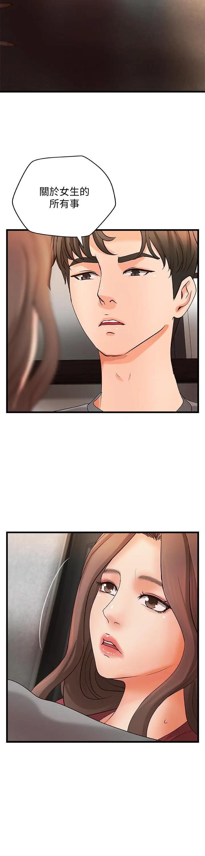 [韩国漫画] 御姐的实战教学 乱伦,熟女人妻,巨乳大奶,不伦#[36P]-31