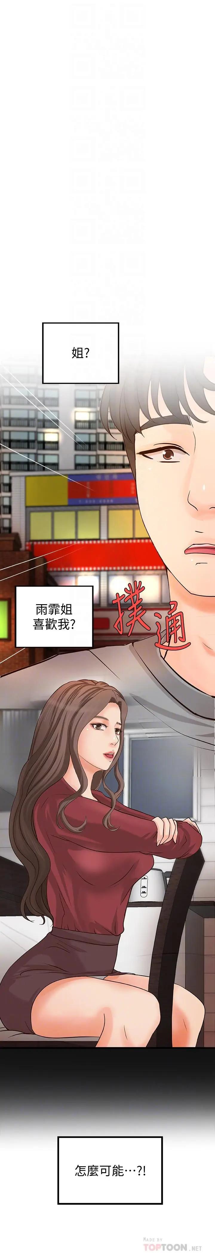 [韩国漫画] 御姐的实战教学 乱伦,熟女人妻,巨乳大奶,不伦#[36P]-4
