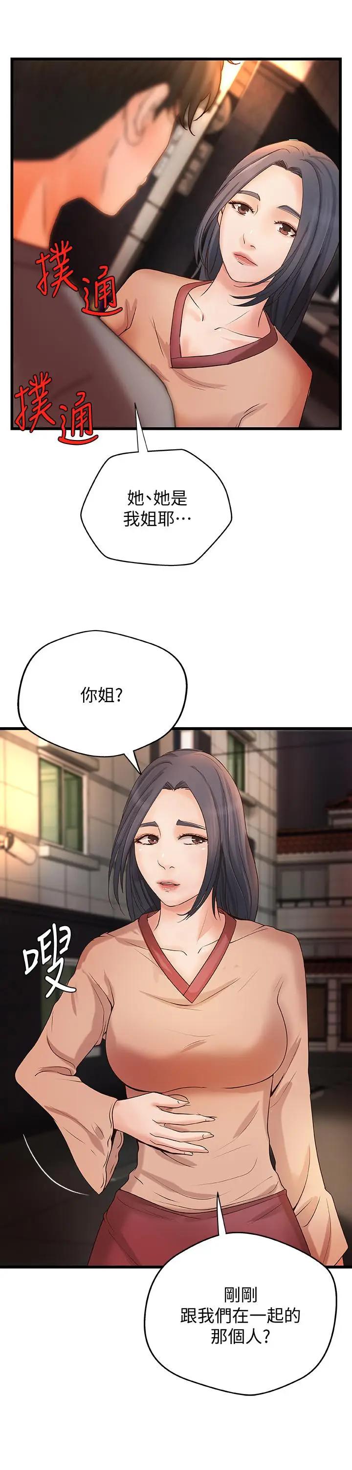 [韩国漫画] 御姐的实战教学 乱伦,熟女人妻,巨乳大奶,不伦#[36P]-5