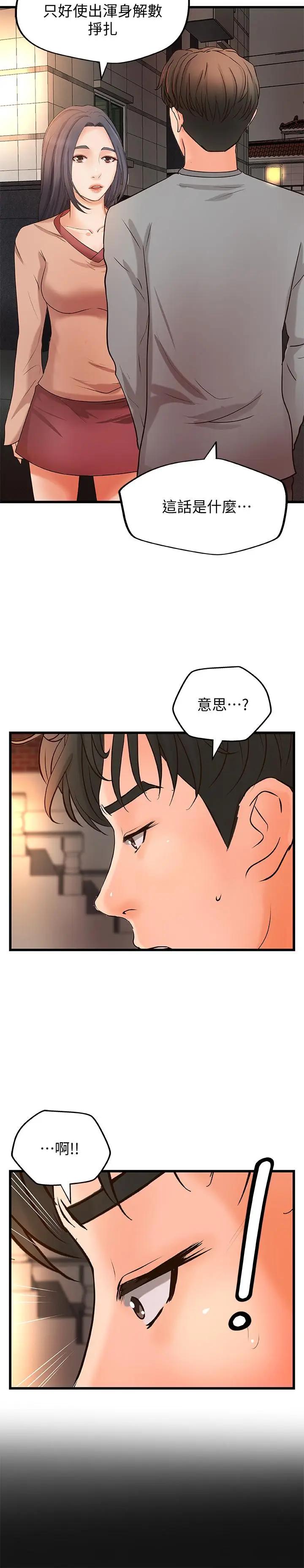 [韩国漫画] 御姐的实战教学 乱伦,熟女人妻,巨乳大奶,不伦#[36P]-7