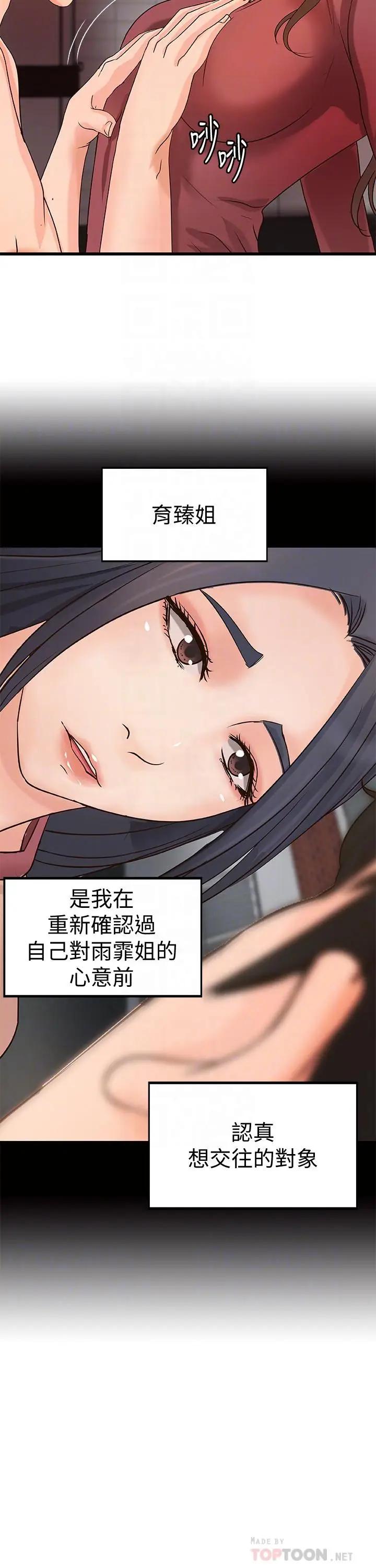 [韩国漫画] 御姐的实战教学 乱伦,熟女人妻,巨乳大奶,不伦#[31P]-10