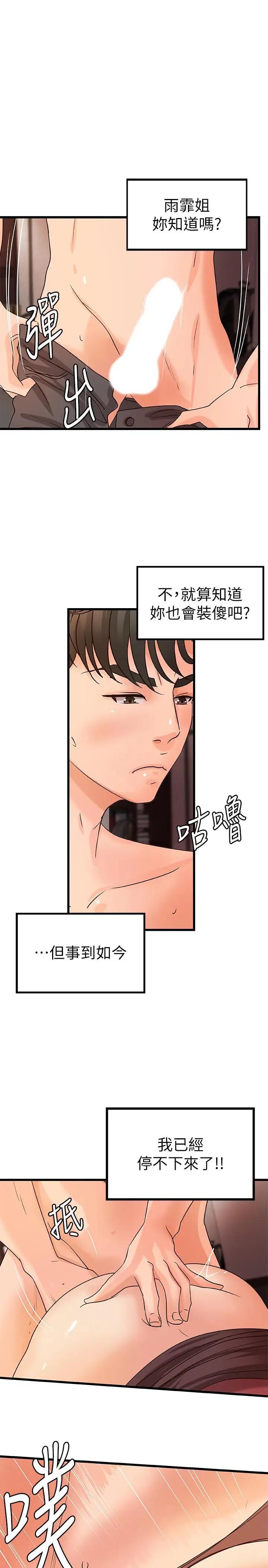 [韩国漫画] 御姐的实战教学 乱伦,熟女人妻,巨乳大奶,不伦#[31P]-19