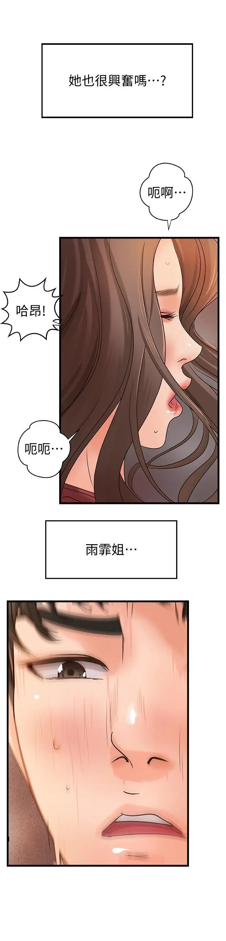 [韩国漫画] 御姐的实战教学 乱伦,熟女人妻,巨乳大奶,不伦#[31P]-24