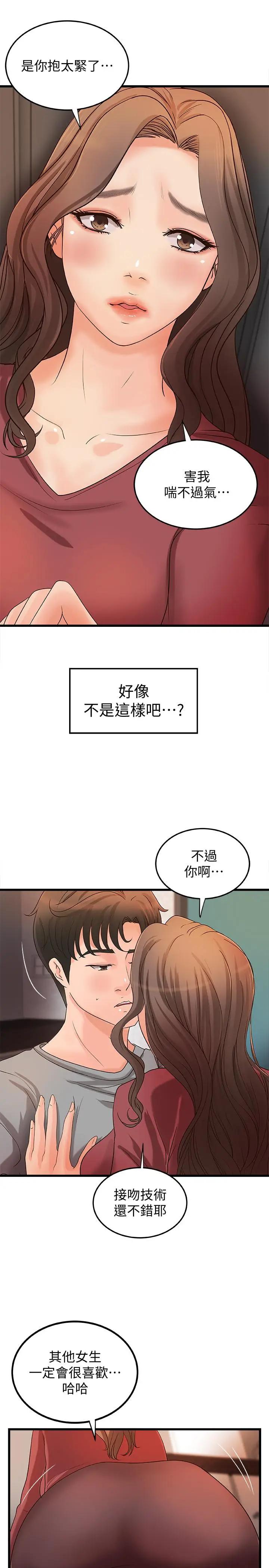 [韩国漫画] 御姐的实战教学 乱伦,熟女人妻,巨乳大奶,不伦#[31P]-7