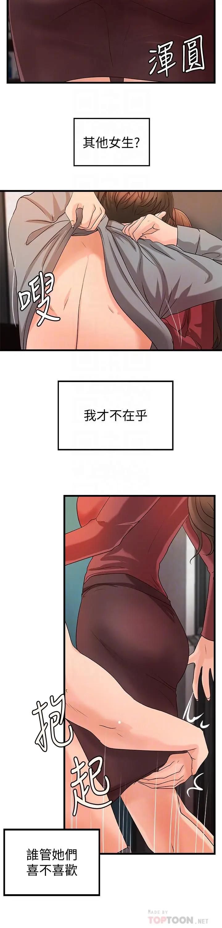 [韩国漫画] 御姐的实战教学 乱伦,熟女人妻,巨乳大奶,不伦#[31P]-8