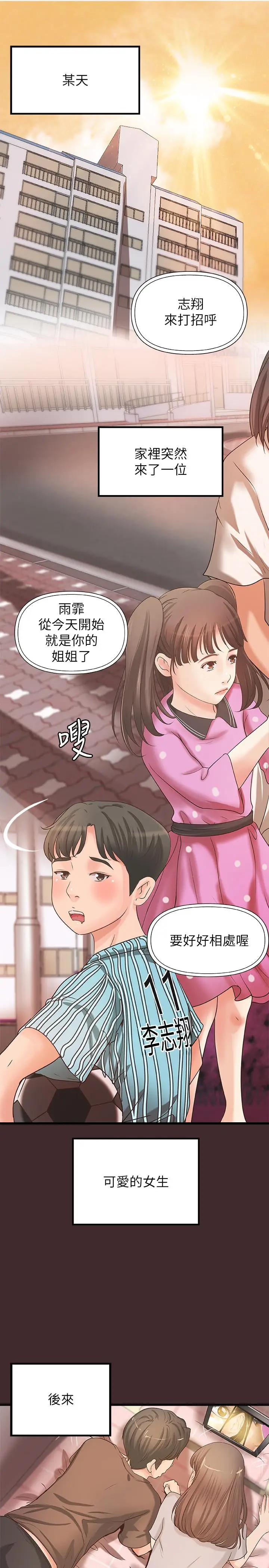 [韩国漫画] 御姐的实战教学 乱伦,熟女人妻,巨乳大奶,不伦#[31P]-1