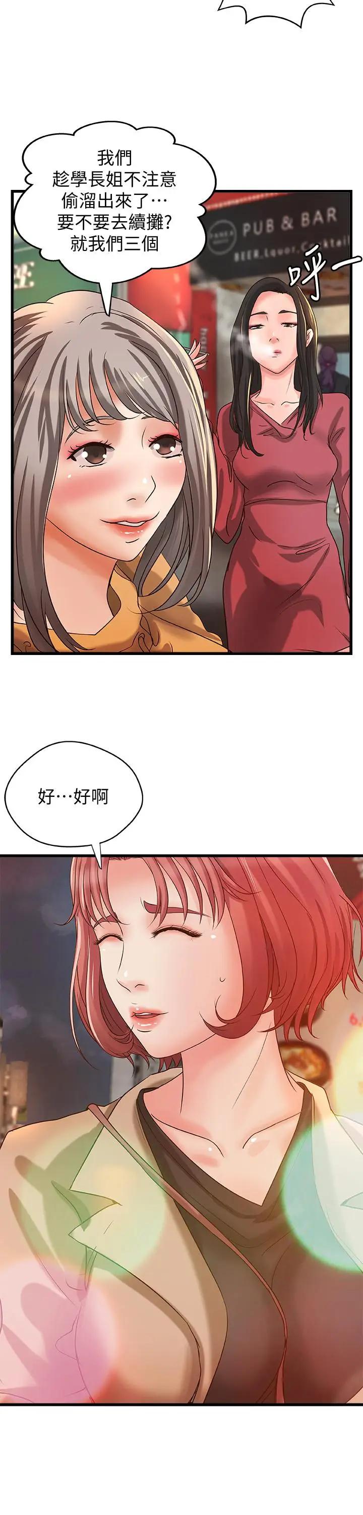 [韩国漫画] 御姐的实战教学 乱伦,熟女人妻,巨乳大奶,不伦#[31P]-13