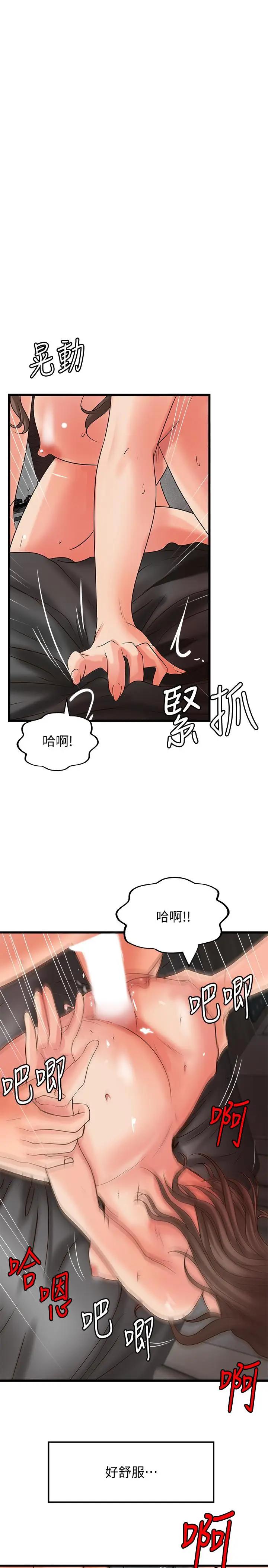 [韩国漫画] 御姐的实战教学 乱伦,熟女人妻,巨乳大奶,不伦#[31P]-15